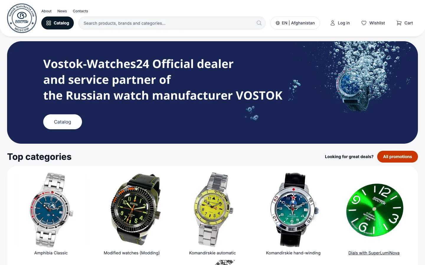 Международная витрина Vostok-Watches24 на Frontbox